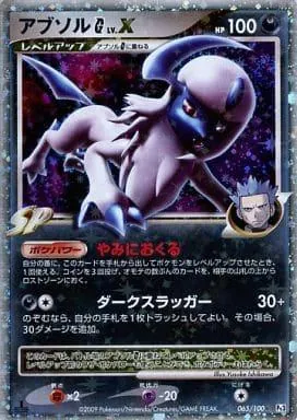 Absol [1st-Edition]